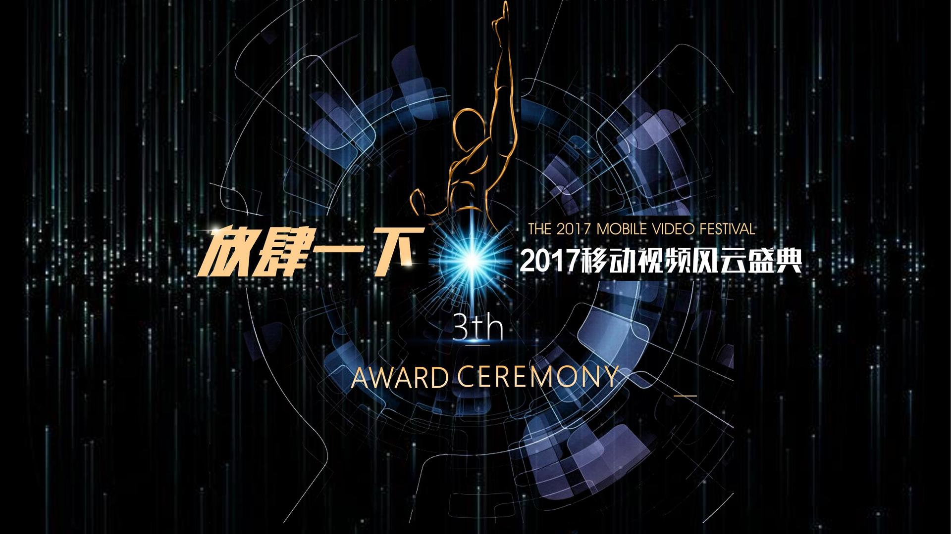 鸿高影业主办“文化内容跨界融合”行业峰会
